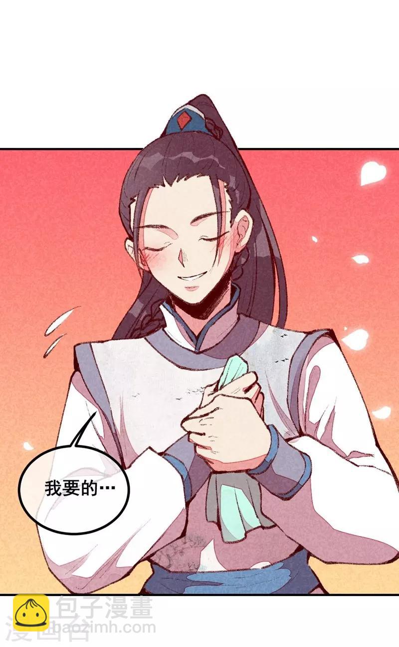 第47话 第一次的心动-第50话