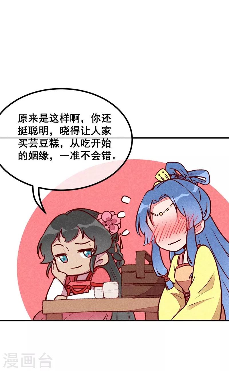 第47话 第一次的心动-第50话