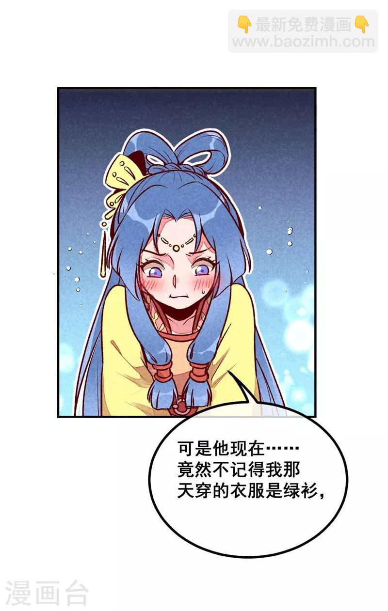 第47话 第一次的心动-第50话