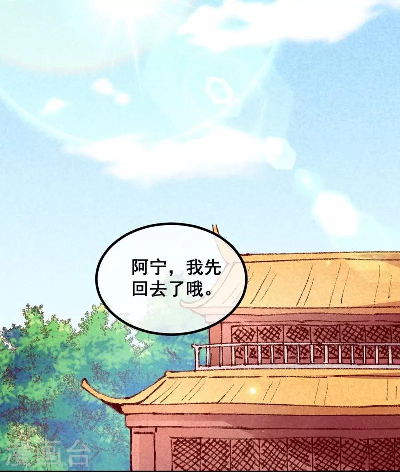 第47话 第一次的心动-第50话
