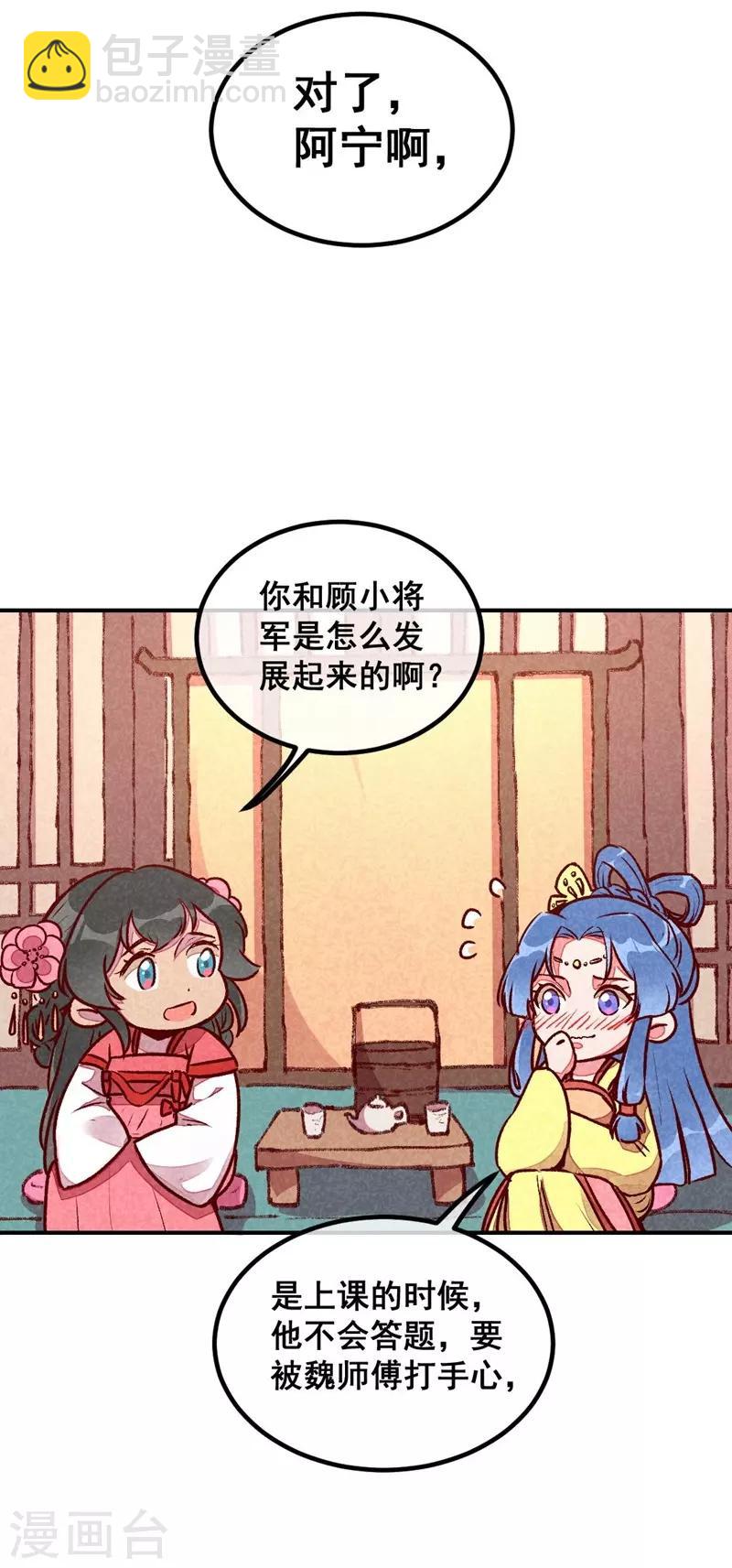 第47话 第一次的心动-第50话