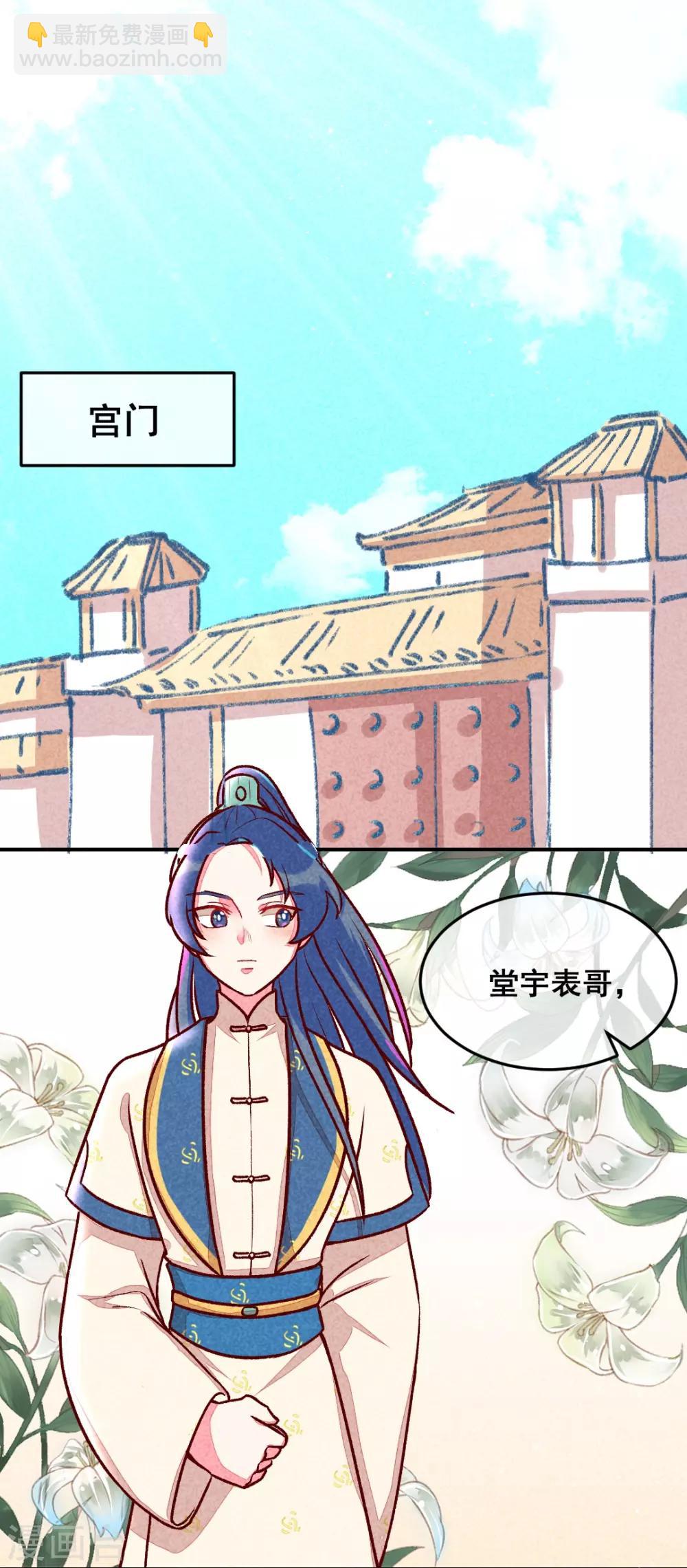 第4话 天下第一的美男子1-第6话