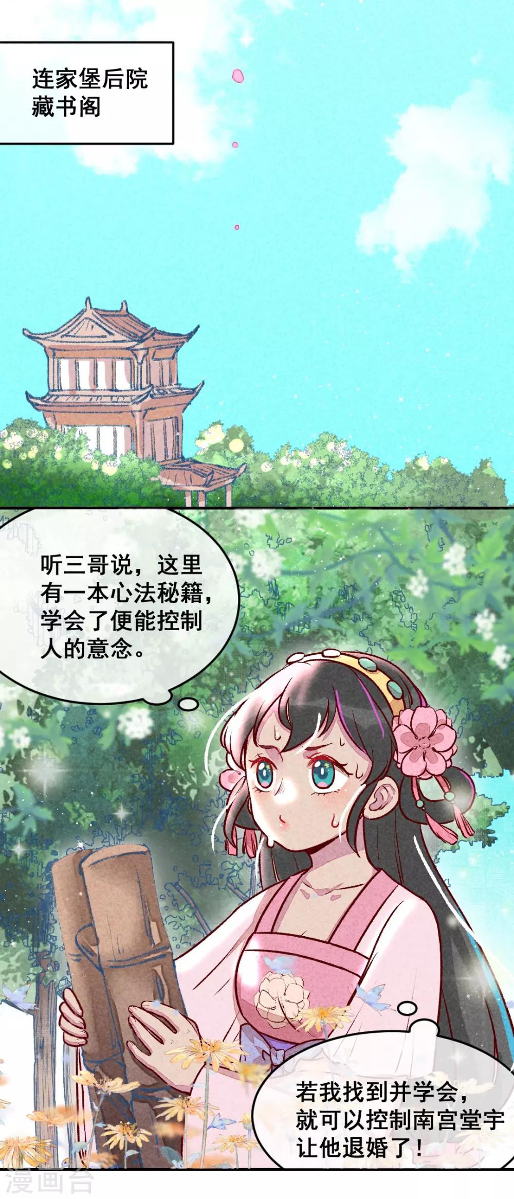 第4话 天下第一的美男子1-第6话