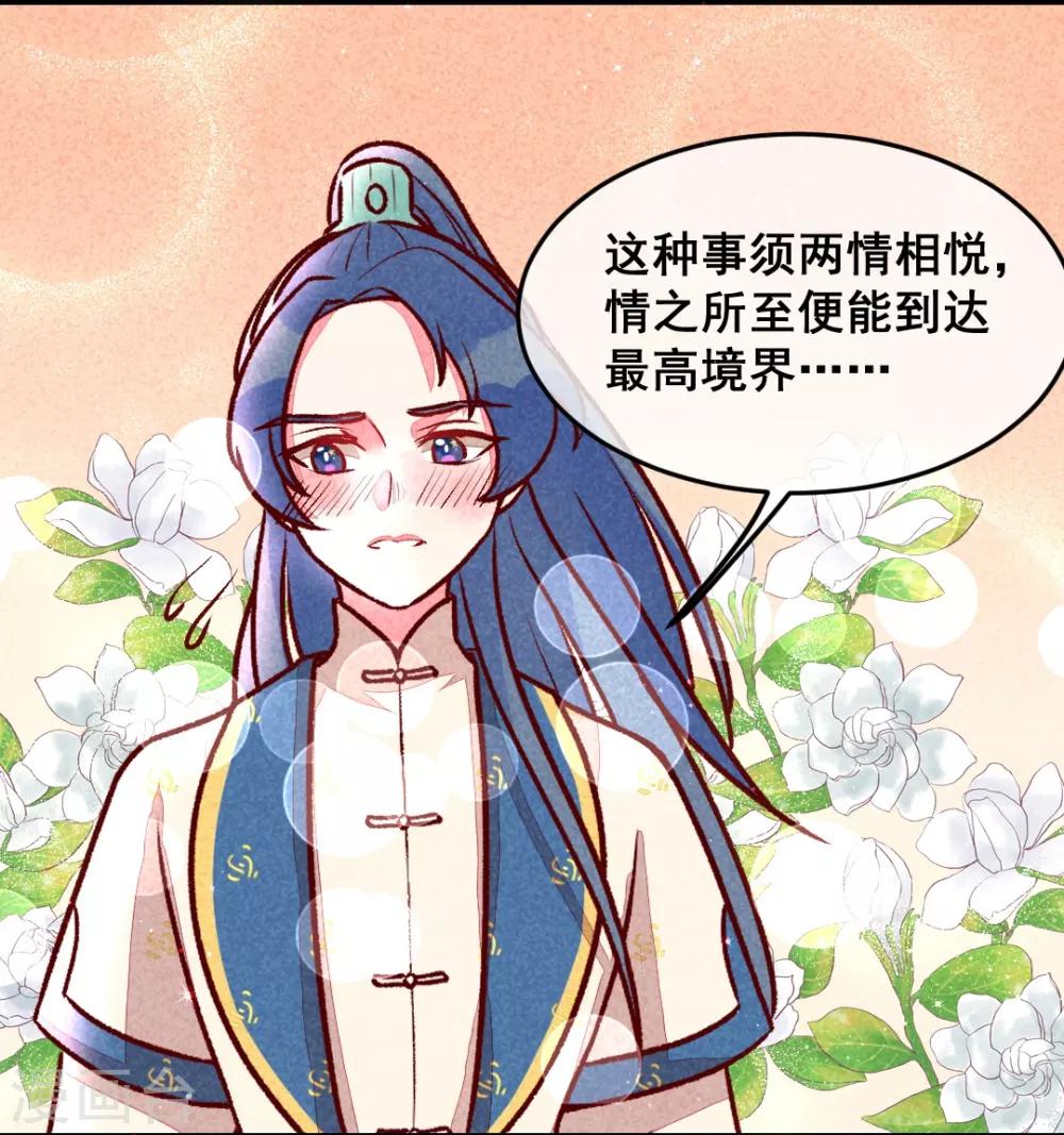第4话 天下第一的美男子1-第6话
