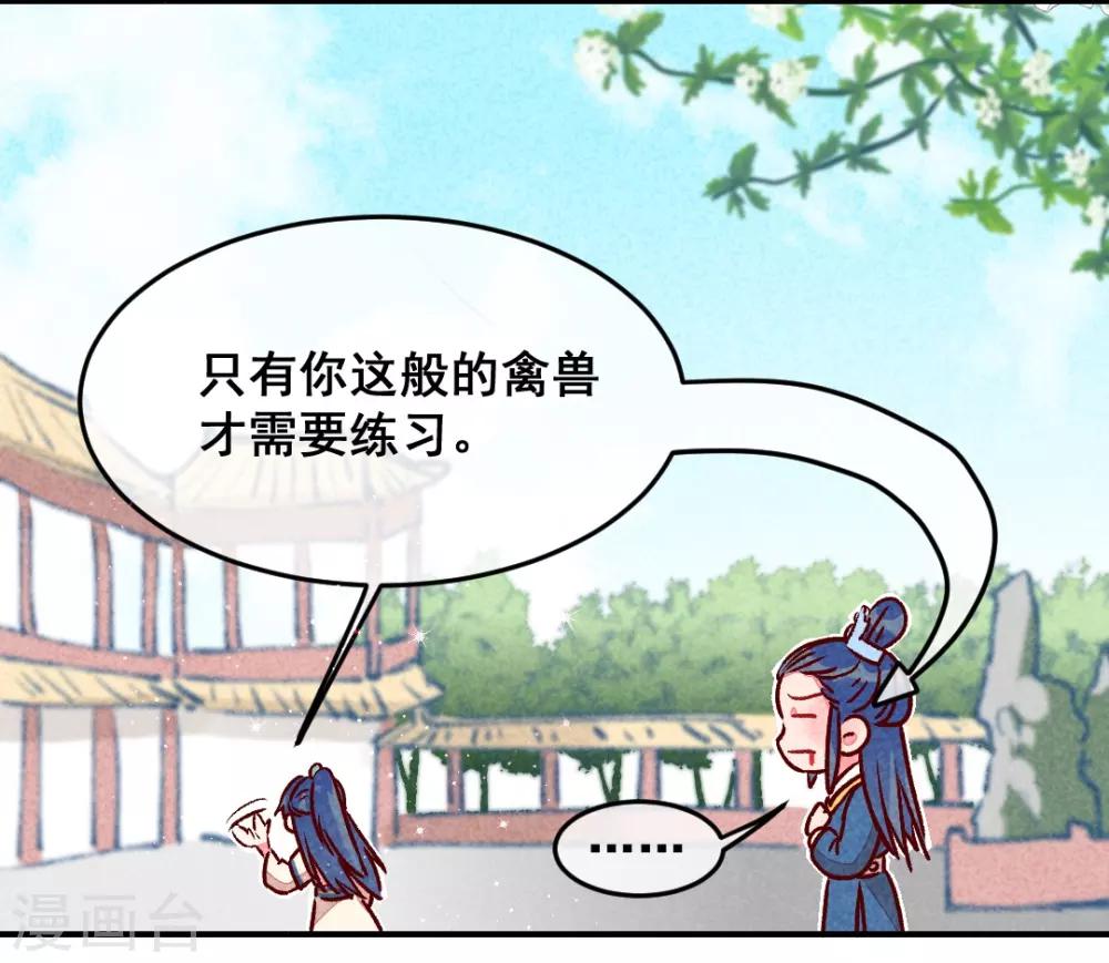 第4话 天下第一的美男子1-第6话
