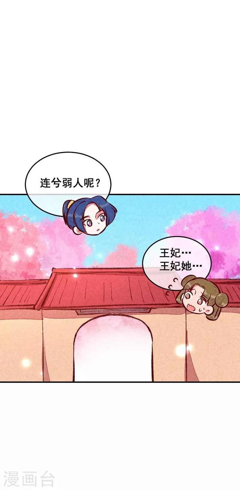 第49话 闯荡江湖啦-第52话
