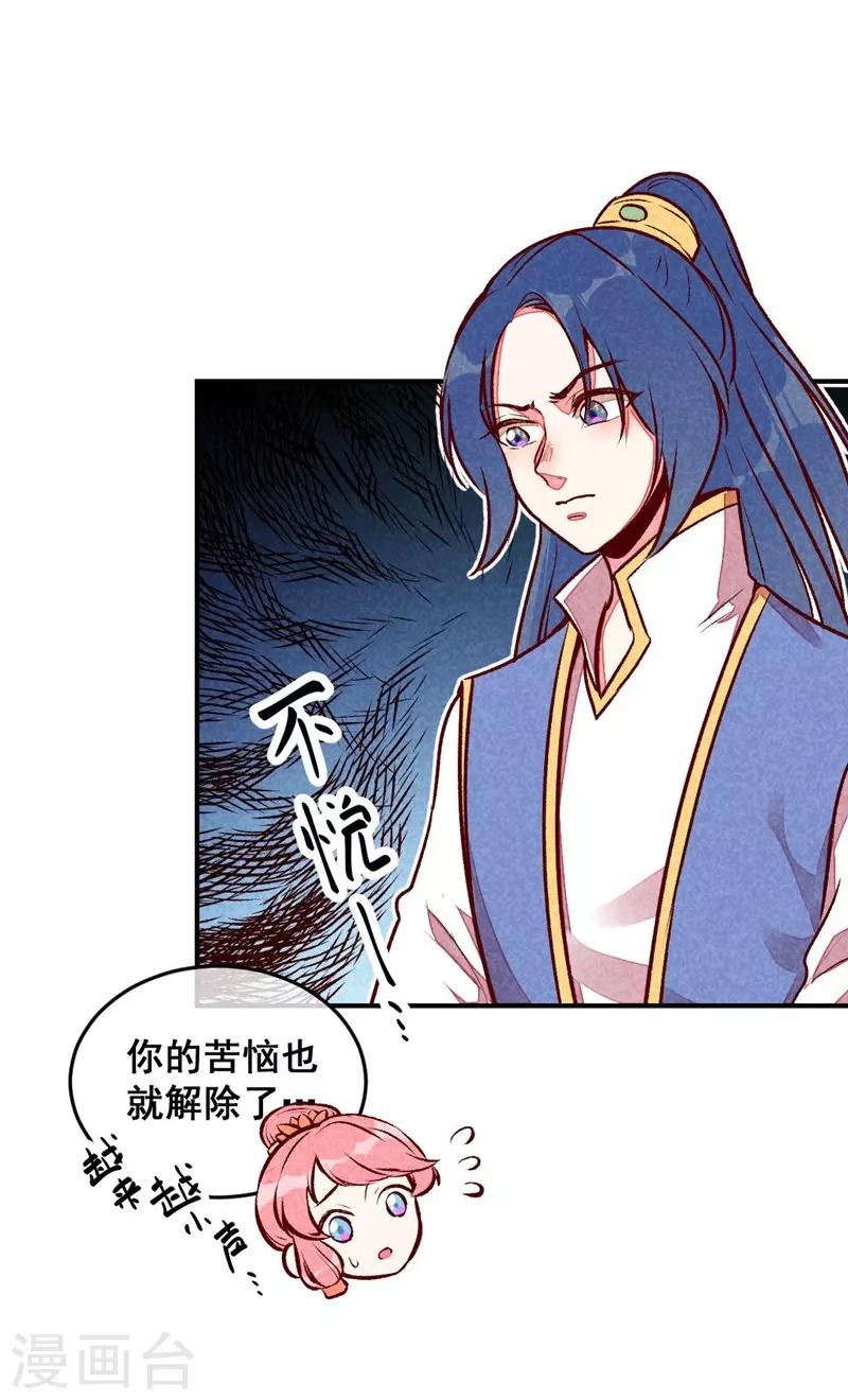 第49话 闯荡江湖啦-第52话