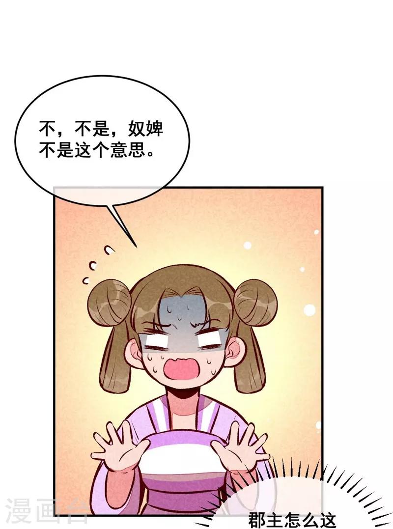 第49话 闯荡江湖啦-第52话