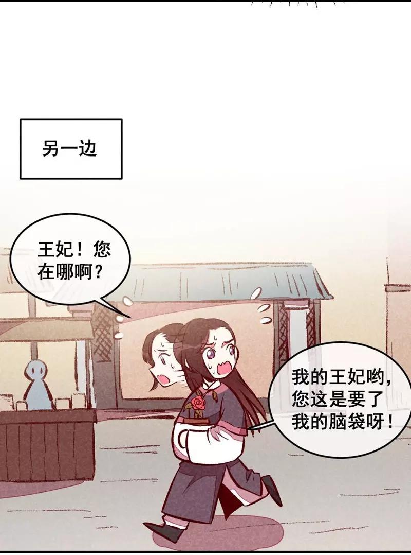 第49话 闯荡江湖啦-第52话