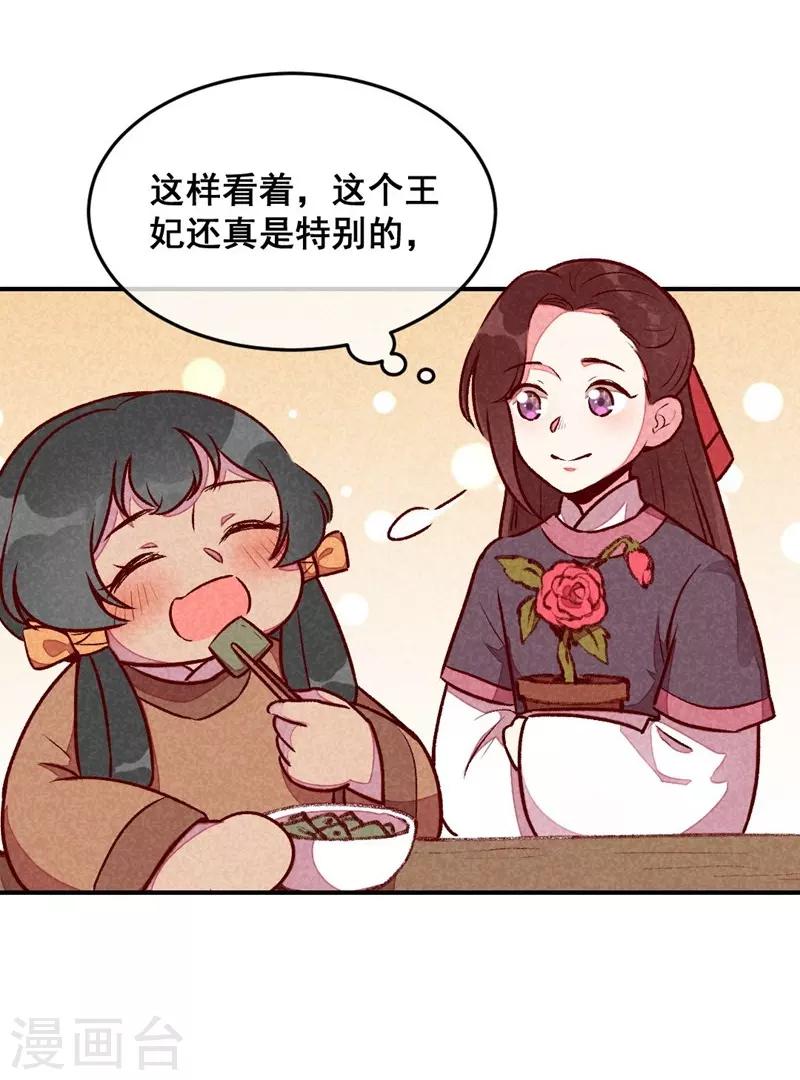 第49话 闯荡江湖啦-第52话