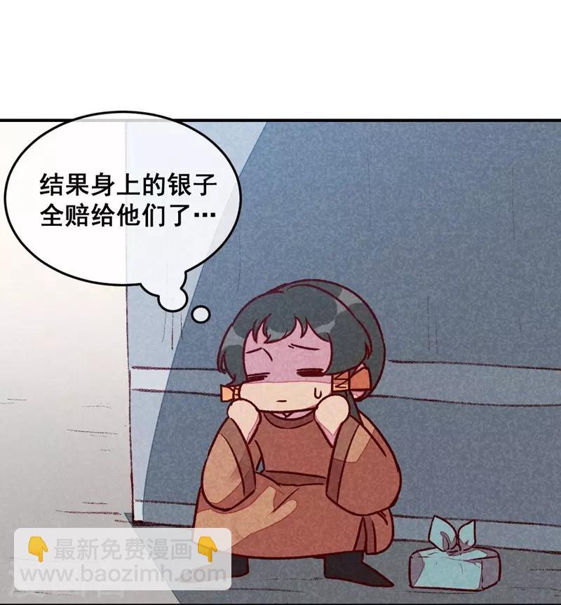 第49话 闯荡江湖啦-第52话