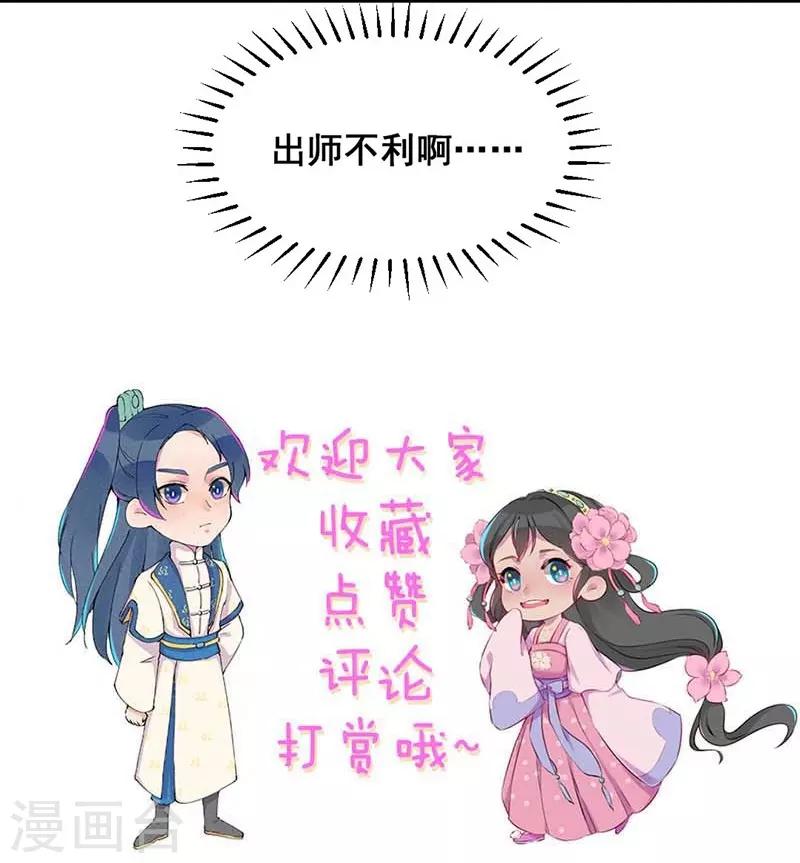 第49话 闯荡江湖啦-第52话