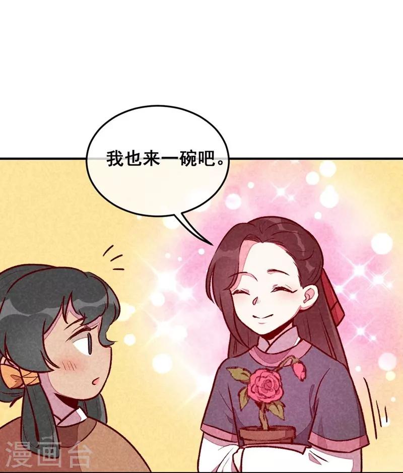 第49话 闯荡江湖啦-第52话