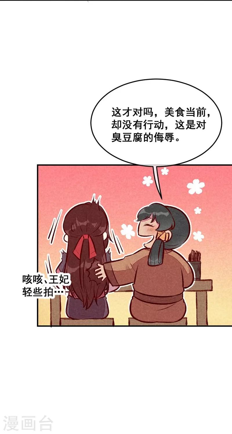 第49话 闯荡江湖啦-第52话