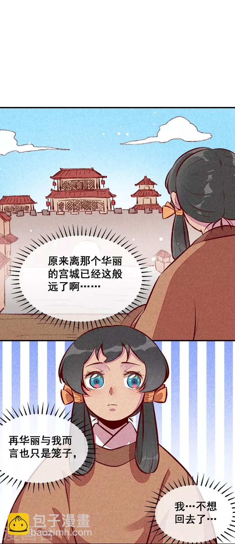 第49话 闯荡江湖啦-第52话