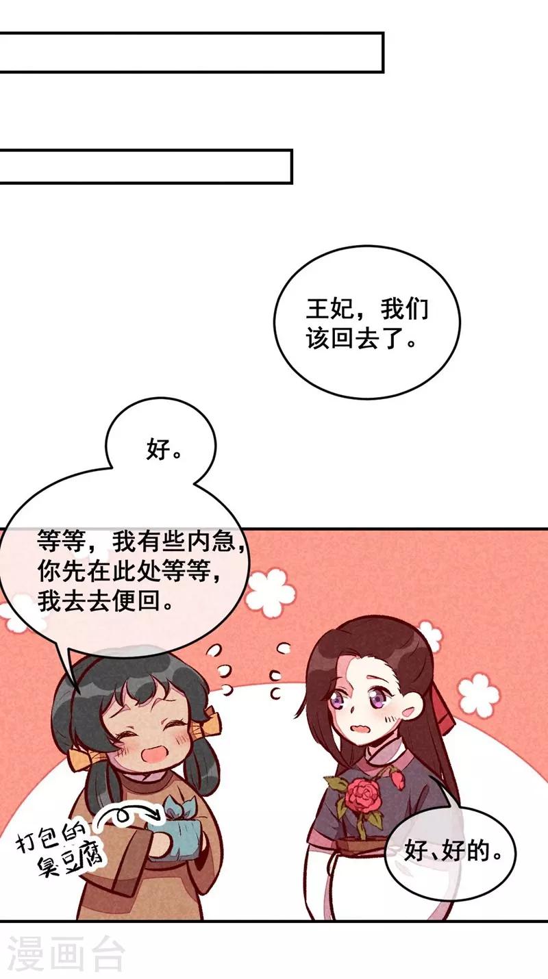第49话 闯荡江湖啦-第52话