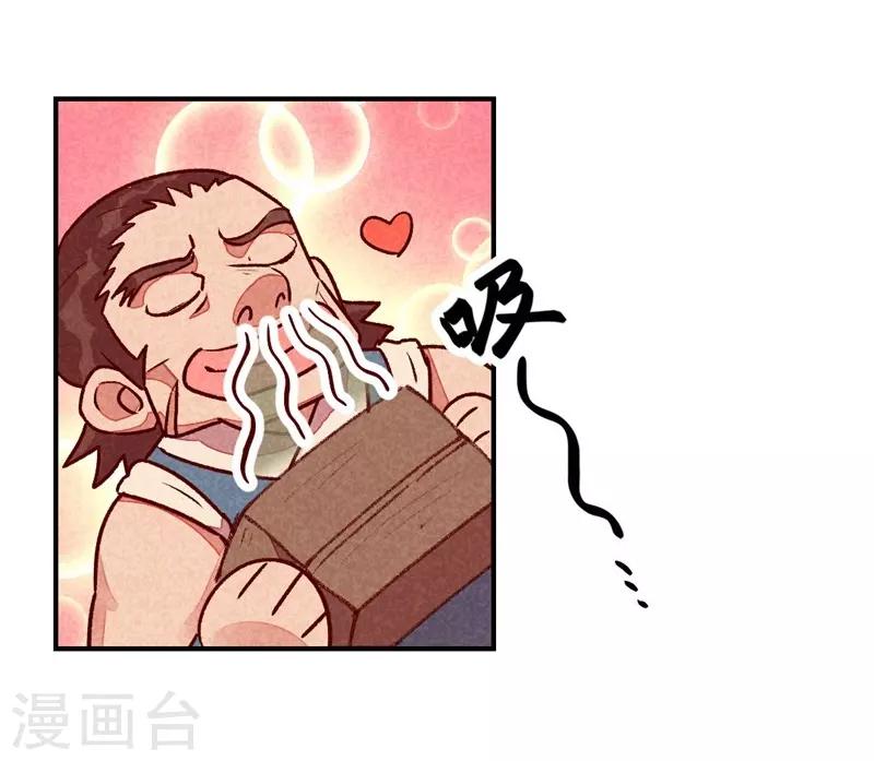 第51话 臭豆腐友谊-第54话