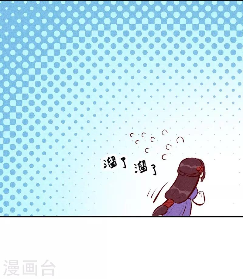 第51话 臭豆腐友谊-第54话