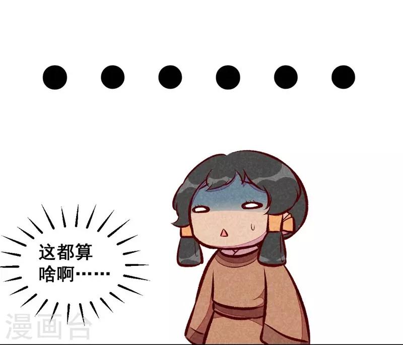 第51话 臭豆腐友谊-第54话