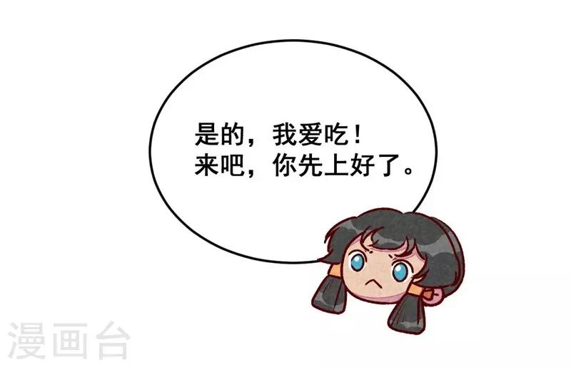 第51话 臭豆腐友谊-第54话
