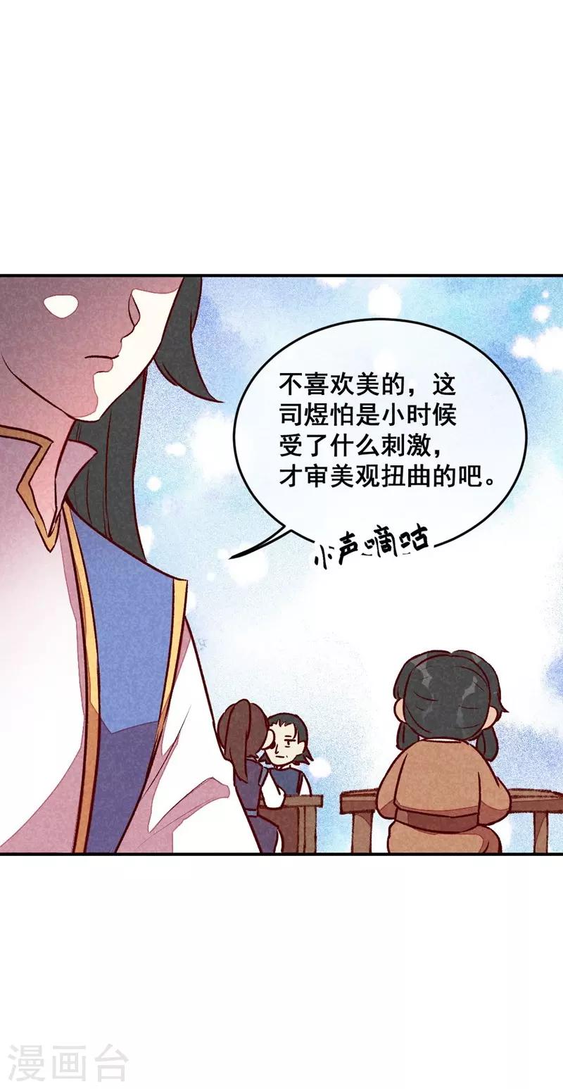 第53话 神仙叔叔-第56话