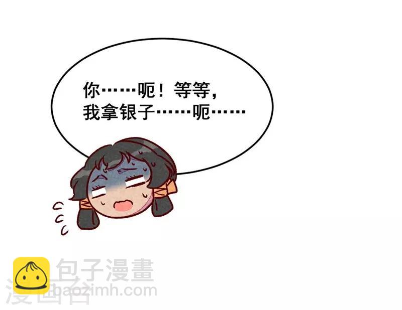 第53话 神仙叔叔-第56话