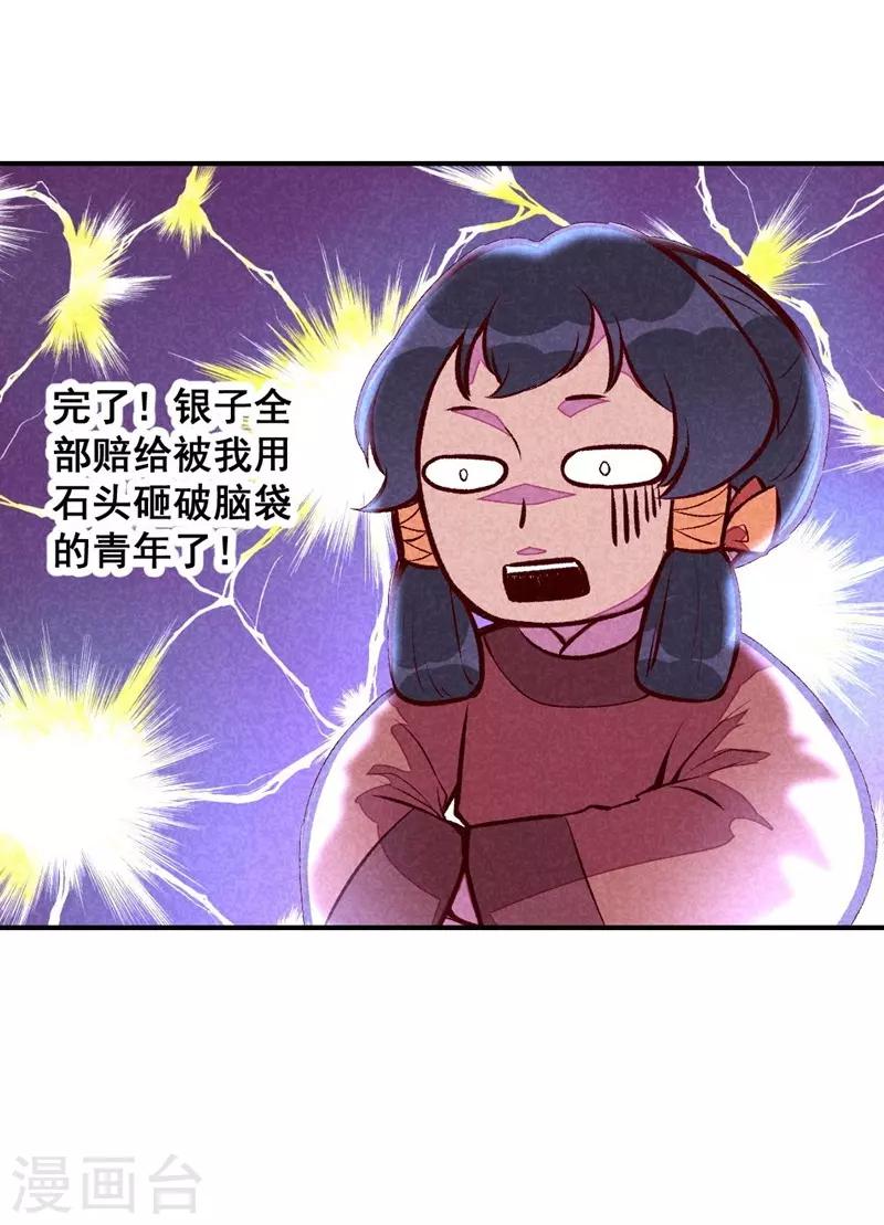 第53话 神仙叔叔-第56话