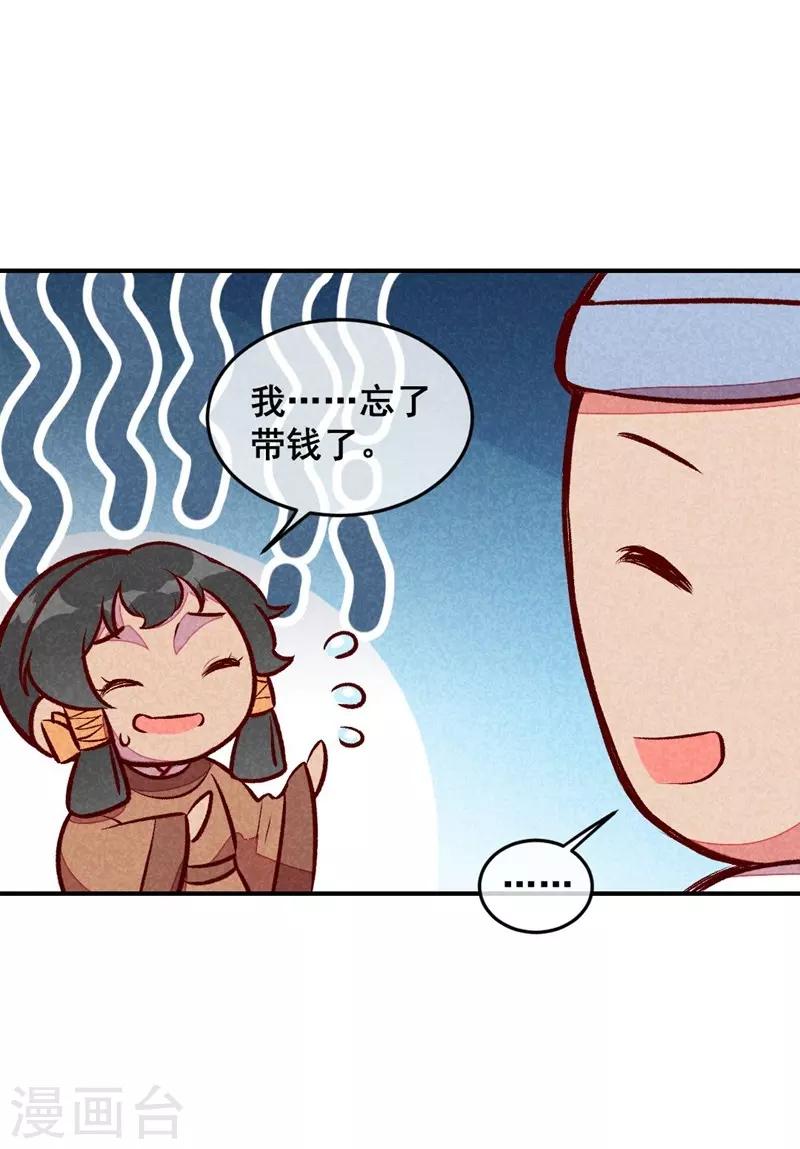 第53话 神仙叔叔-第56话