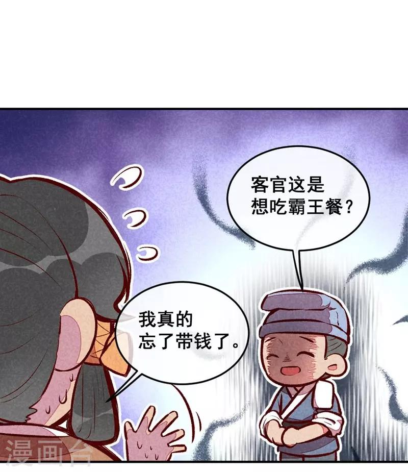 第53话 神仙叔叔-第56话