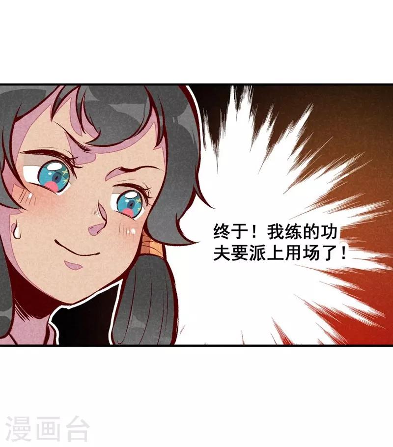 第53话 神仙叔叔-第56话