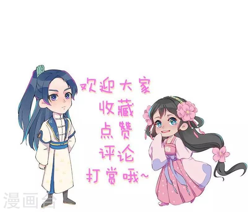 第53话 神仙叔叔-第56话