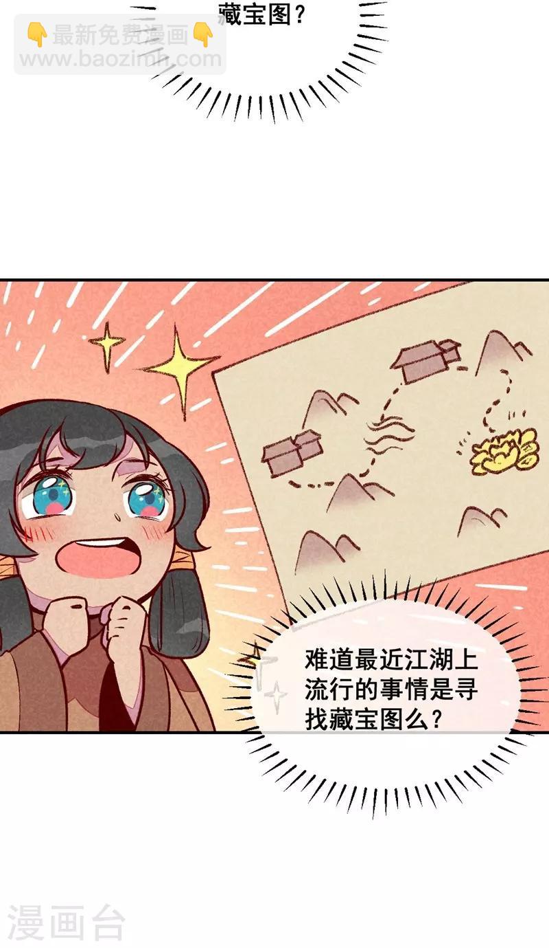 第53话 神仙叔叔-第56话