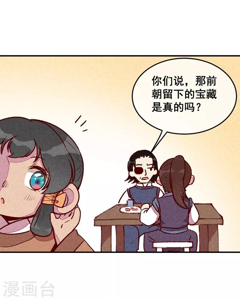 第53话 神仙叔叔-第56话