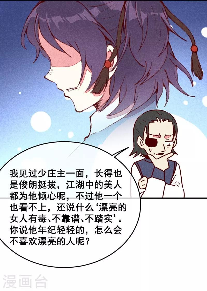 第53话 神仙叔叔-第56话
