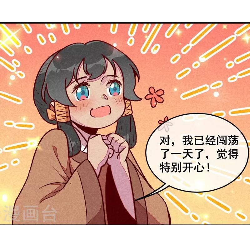 第55话 真正喜欢的人-第58话