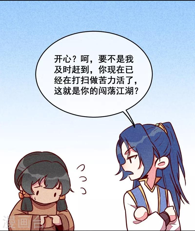 第55话 真正喜欢的人-第58话