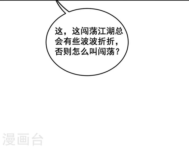 第55话 真正喜欢的人-第58话