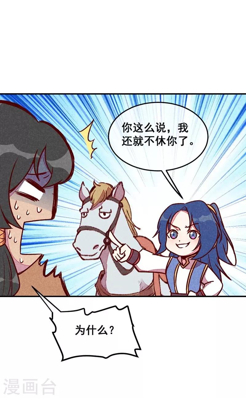 第55话 真正喜欢的人-第58话