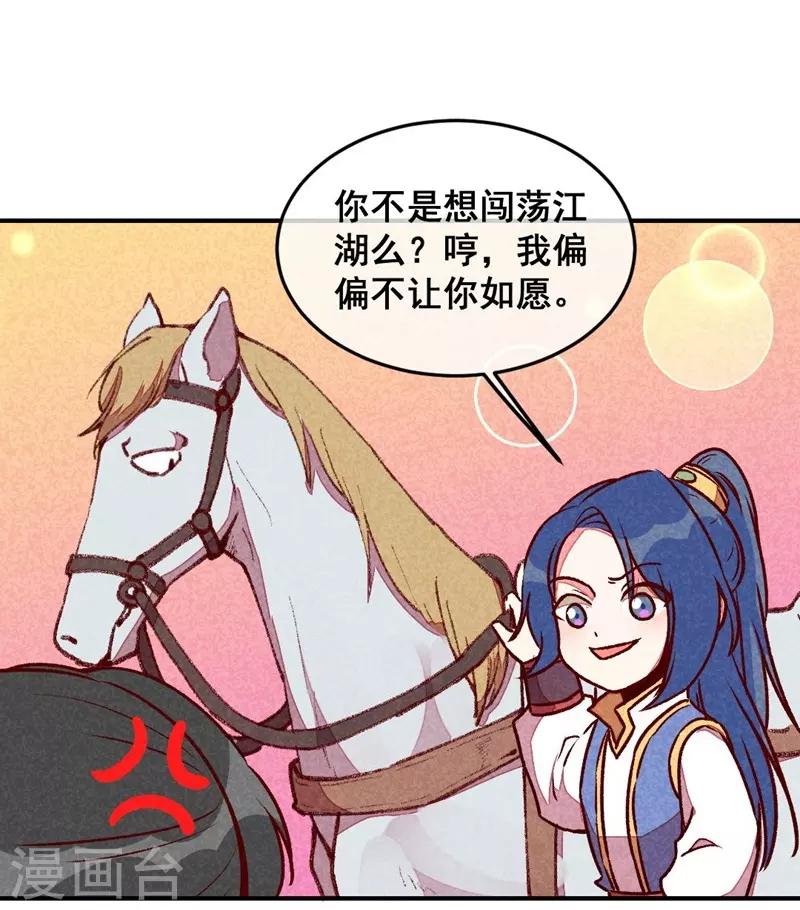 第55话 真正喜欢的人-第58话