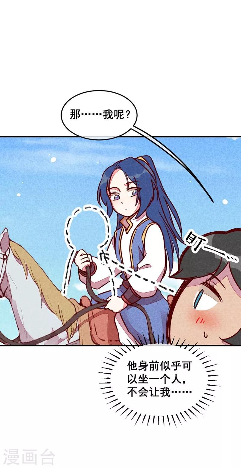 第55话 真正喜欢的人-第58话