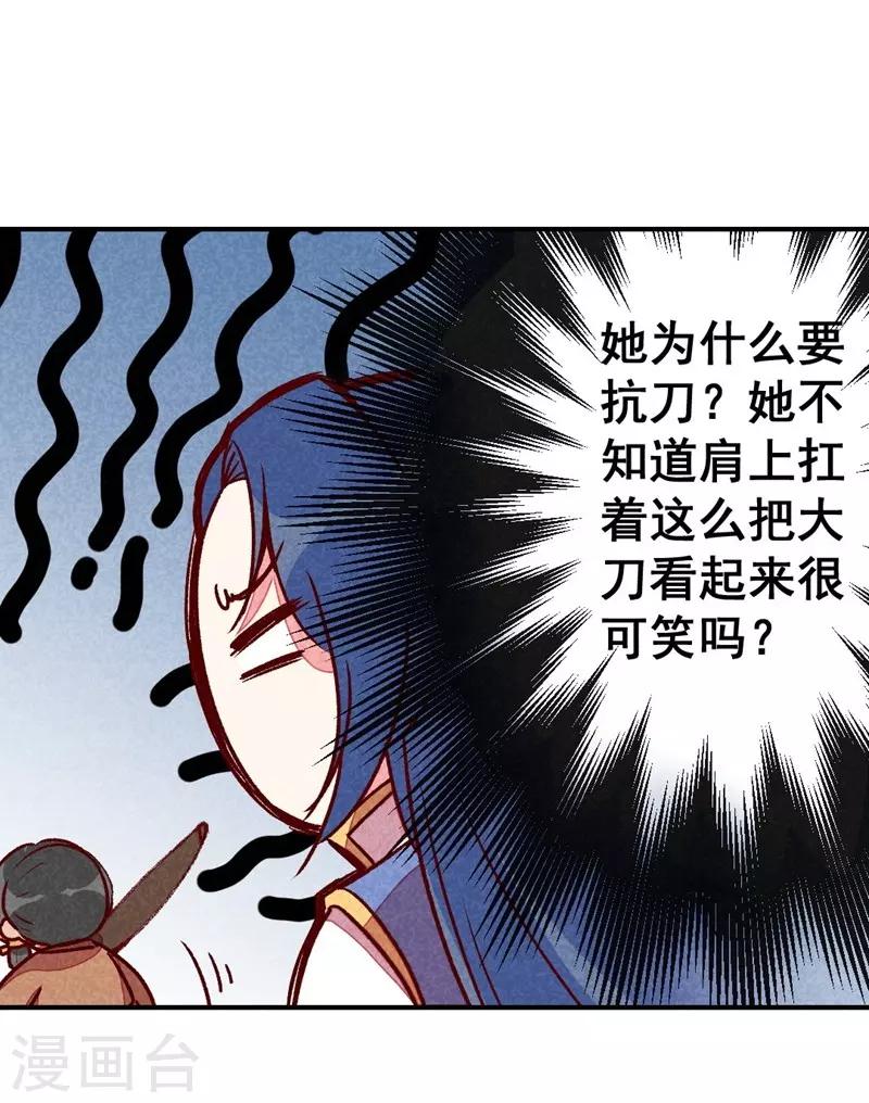 第55话 真正喜欢的人-第58话