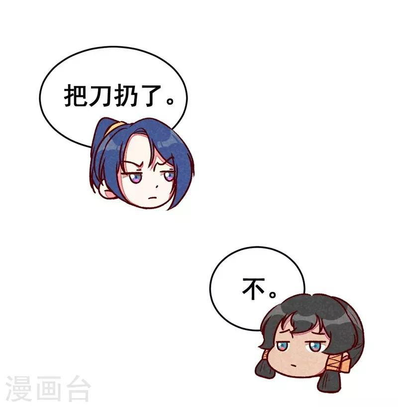 第55话 真正喜欢的人-第58话