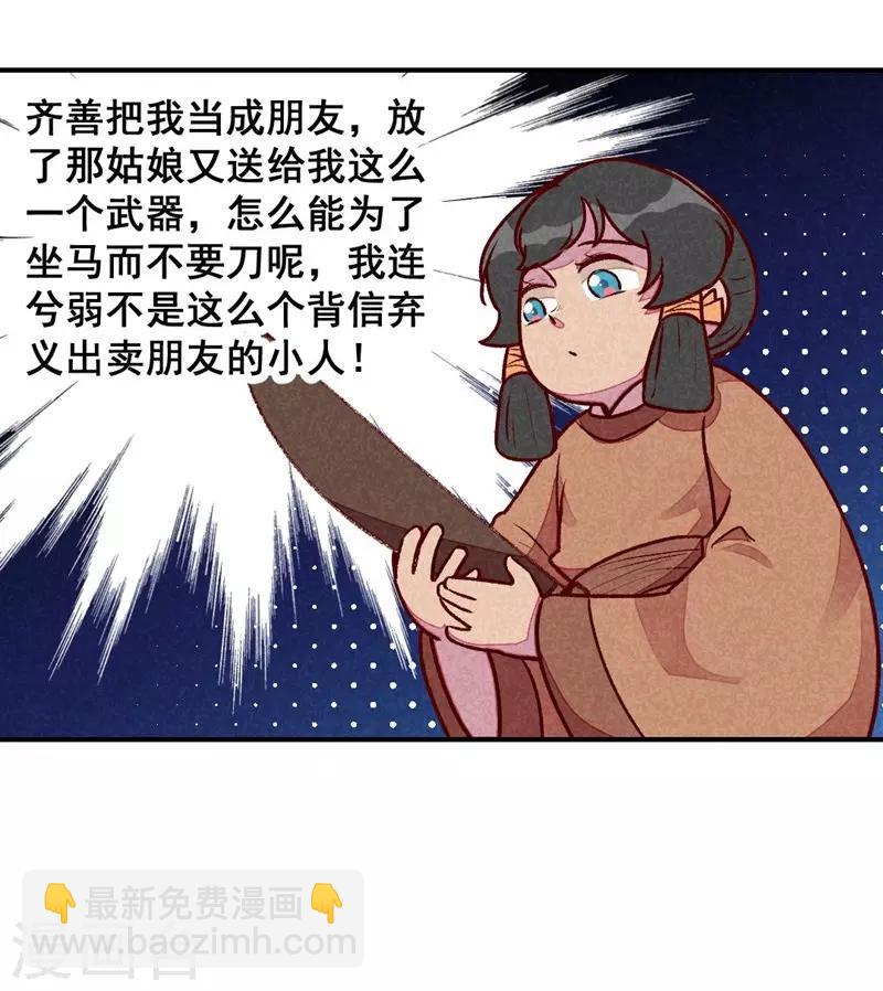第55话 真正喜欢的人-第58话