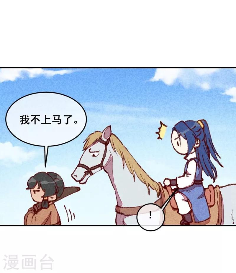 第55话 真正喜欢的人-第58话
