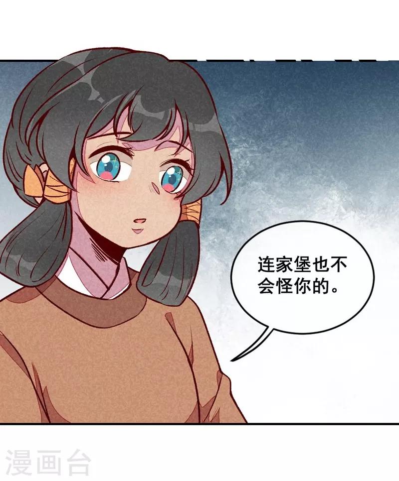 第55话 真正喜欢的人-第58话