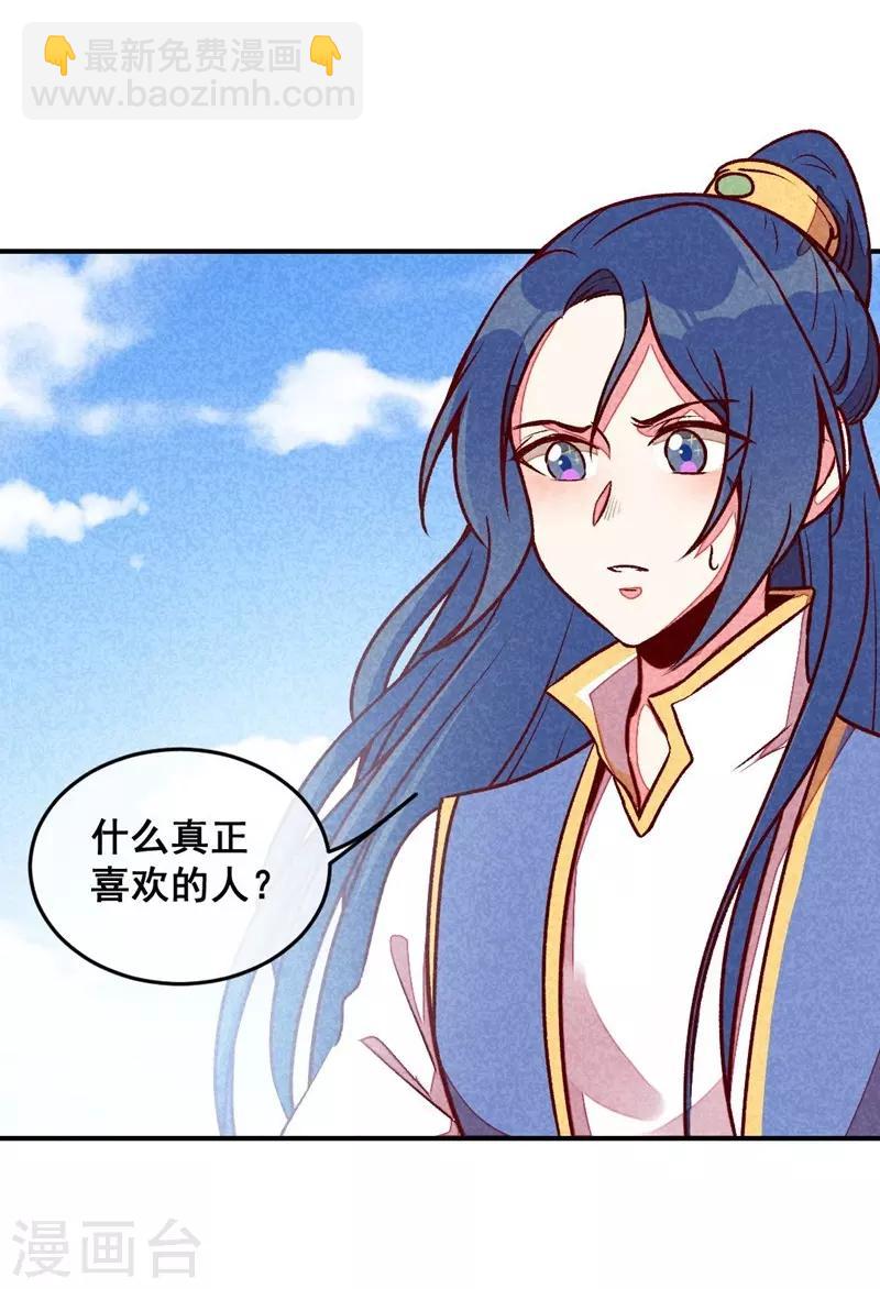 第55话 真正喜欢的人-第58话