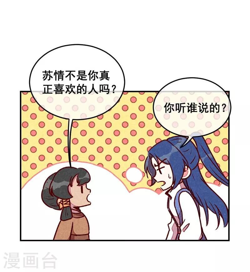 第55话 真正喜欢的人-第58话