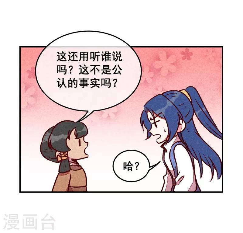 第55话 真正喜欢的人-第58话