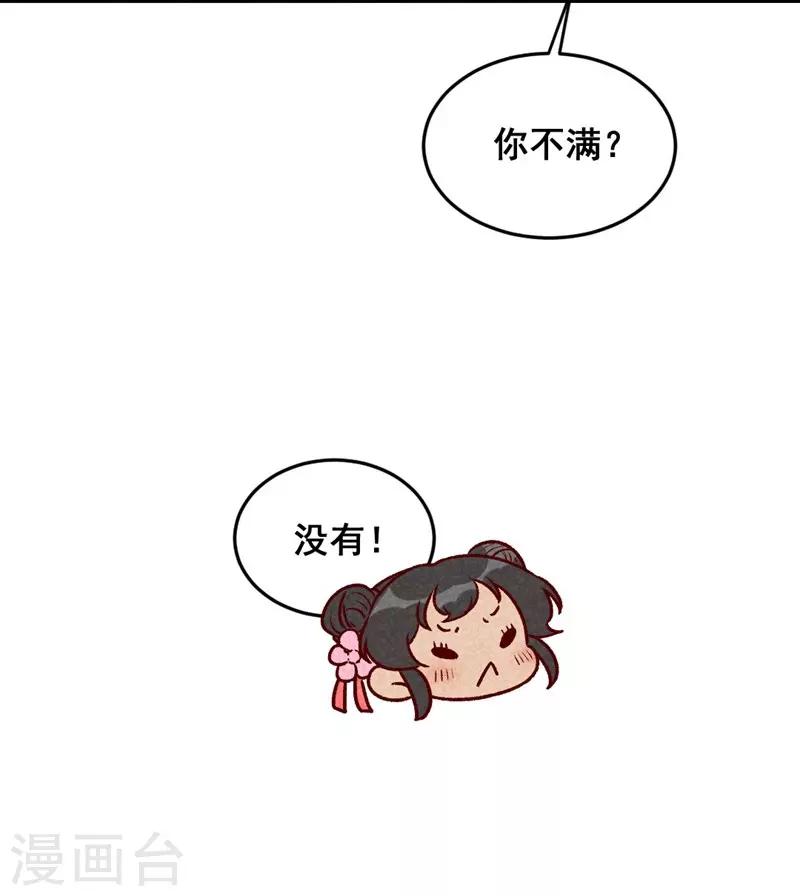 第57话 一起闯荡江湖-第60话
