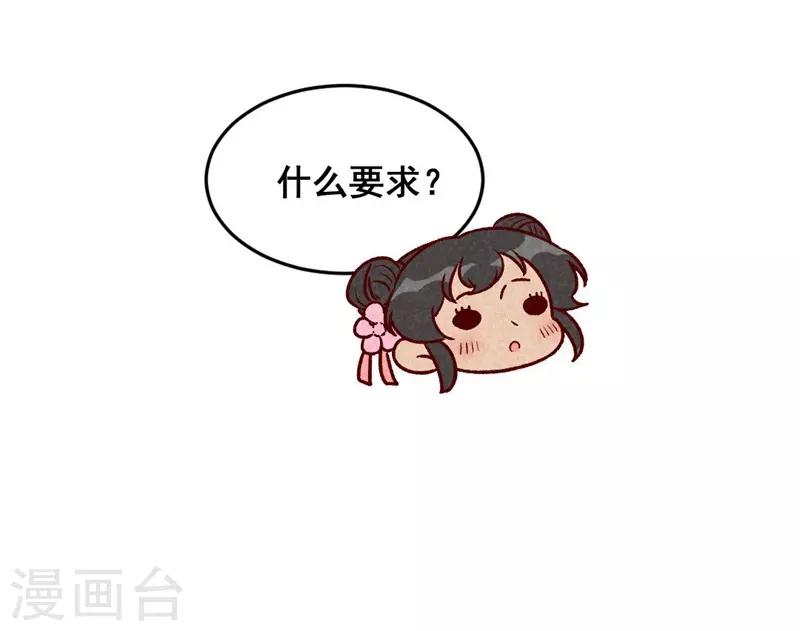 第57话 一起闯荡江湖-第60话